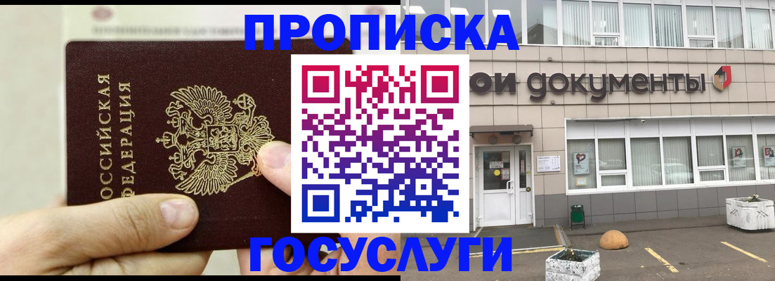 пропишу в квартире в Электроуглях